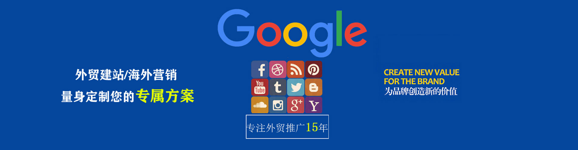 襄垣谷歌sem