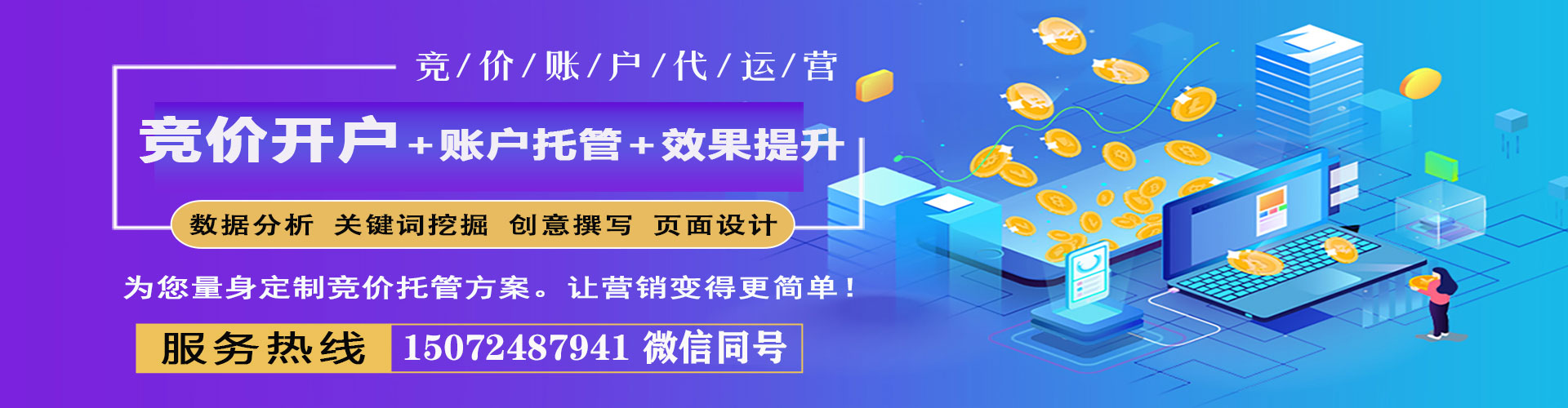 襄垣百度竞价代理